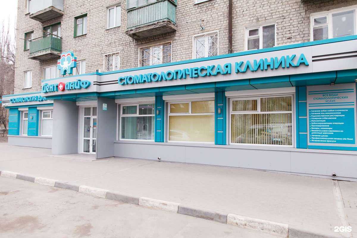 Отзывы на компанию Дентолайф в г. Воронеж c фото