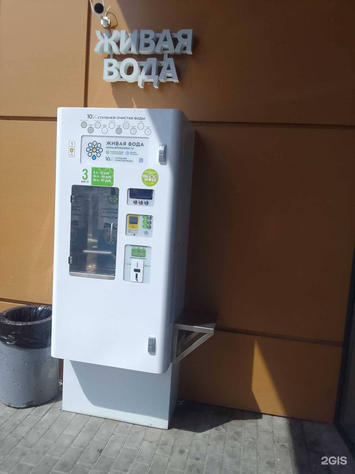 Отзывы на компанию Живая вода в г. Белгород c фото