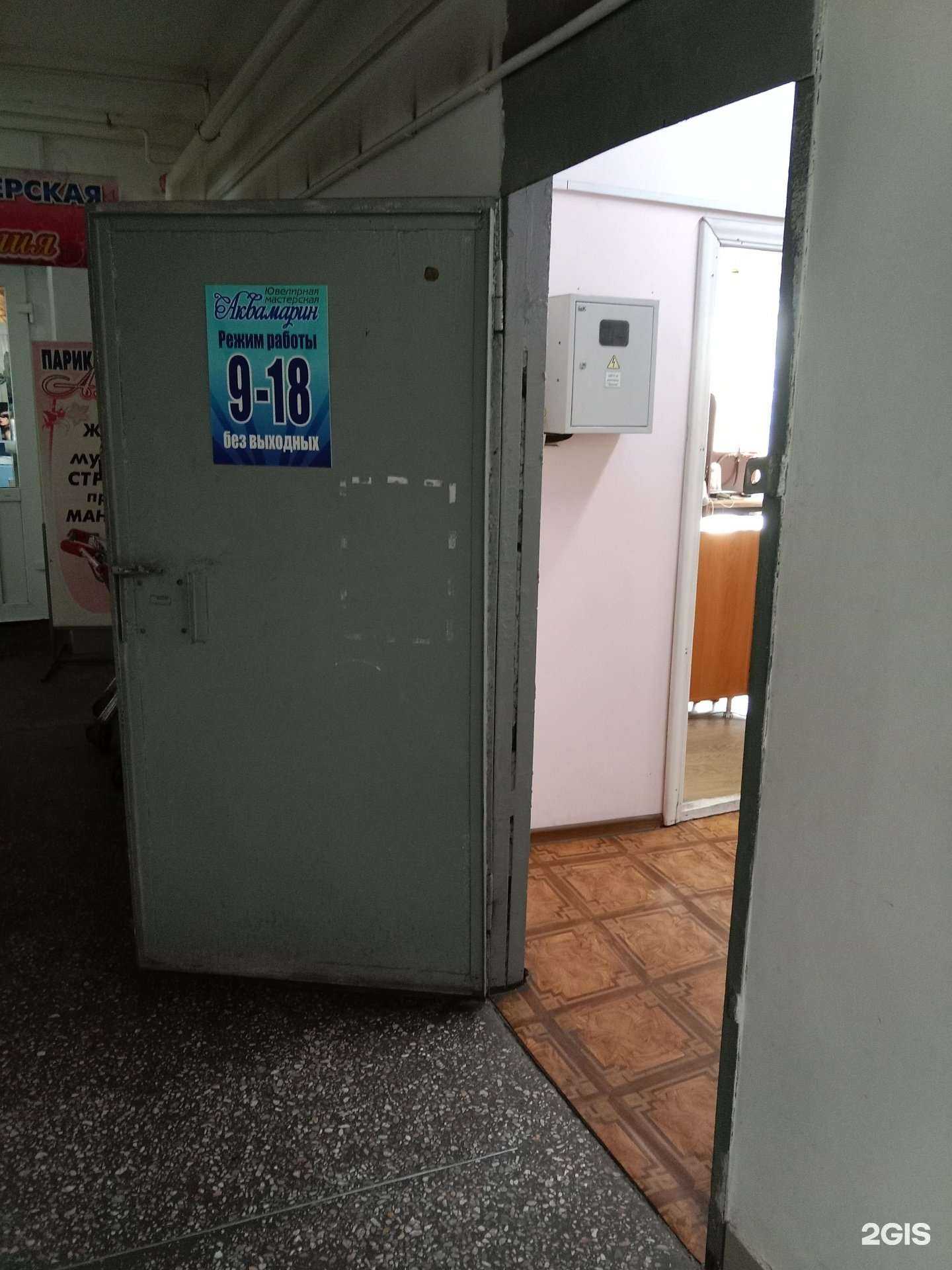 Отзывы на компанию Аквамарин в Бийске c фото