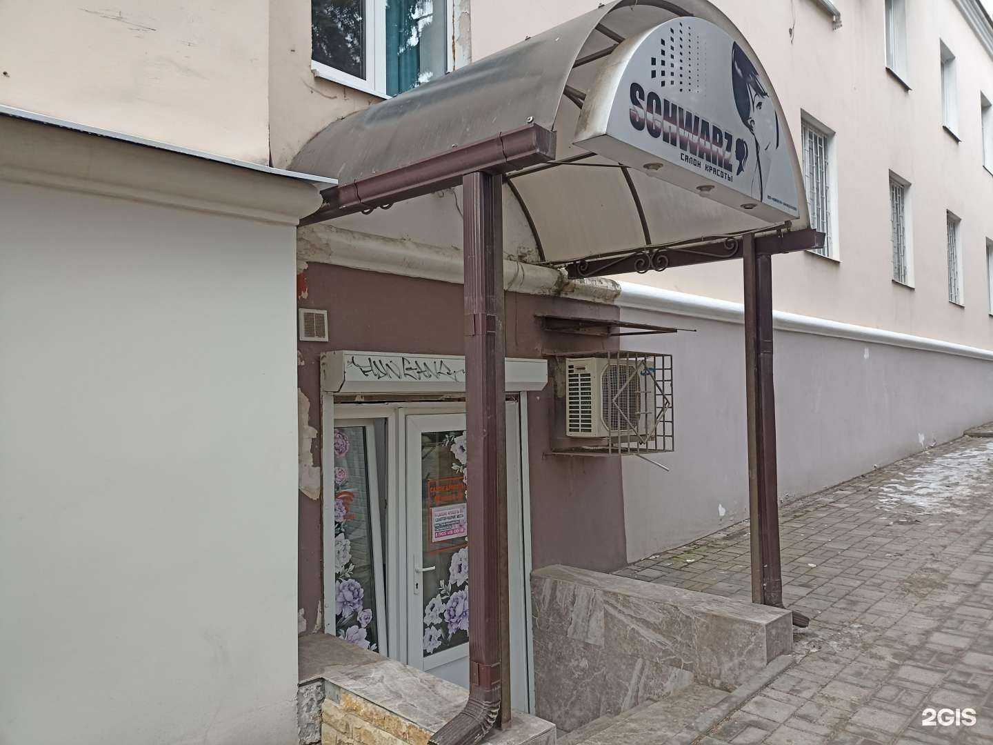 Отзывы на компанию Schwarz в г. Пятигорск c фото