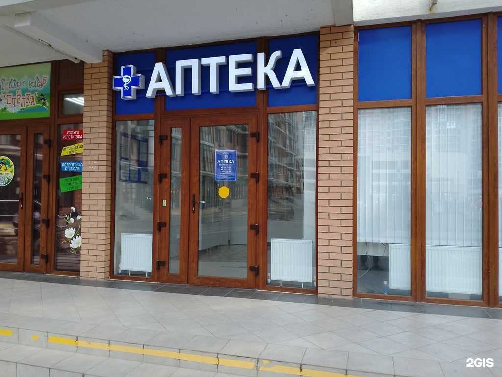 Отзывы на компанию Мир Фарм в г. Анапа c фото