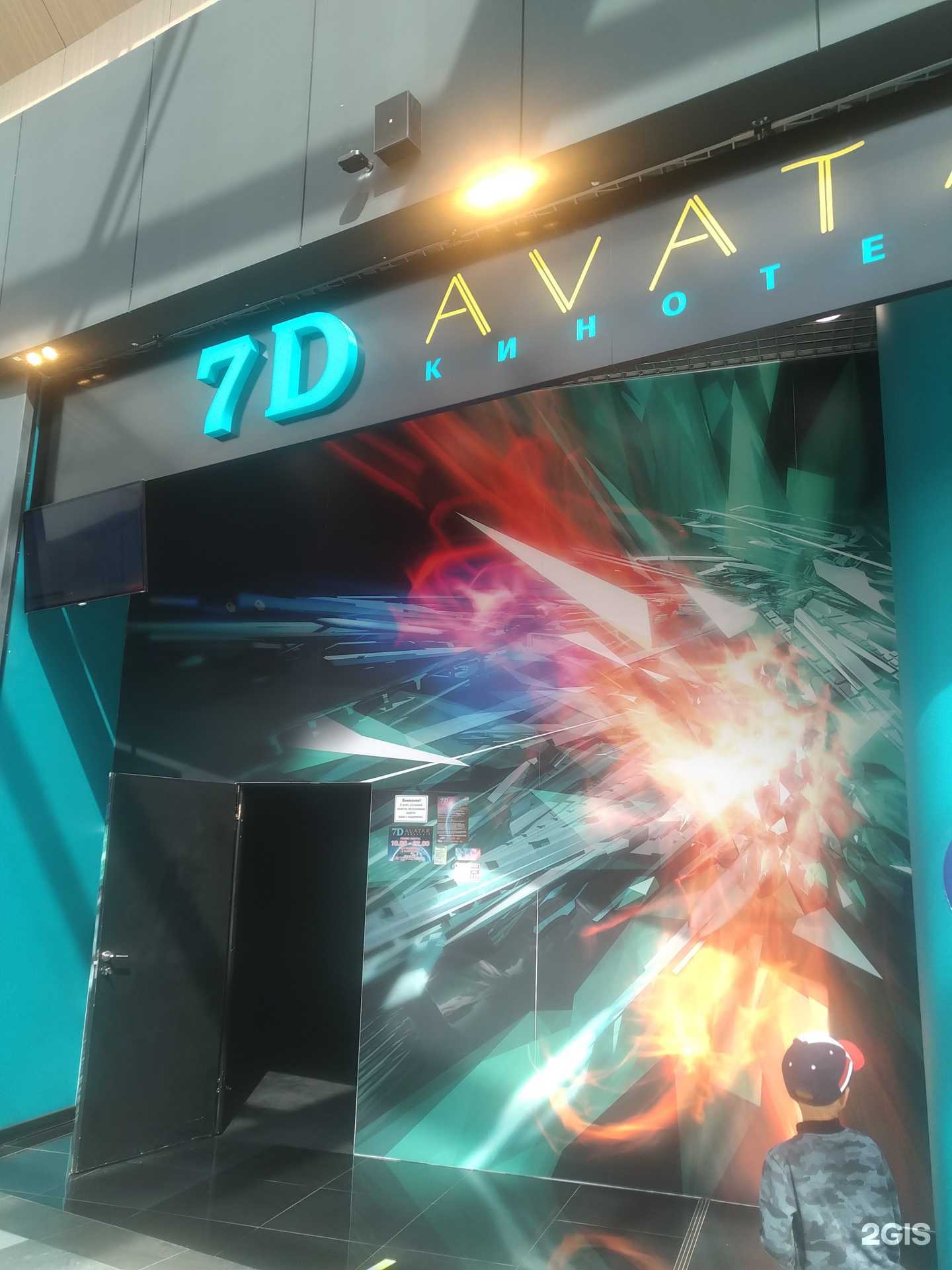 Отзывы на компанию 7D-Avatar в Коммунарке c фото