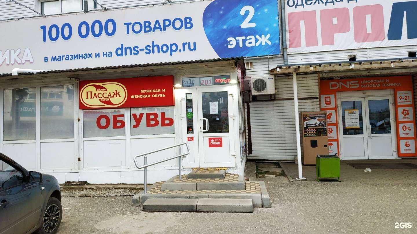 Отзывы на компанию Пассаж в г. Кострома c фото