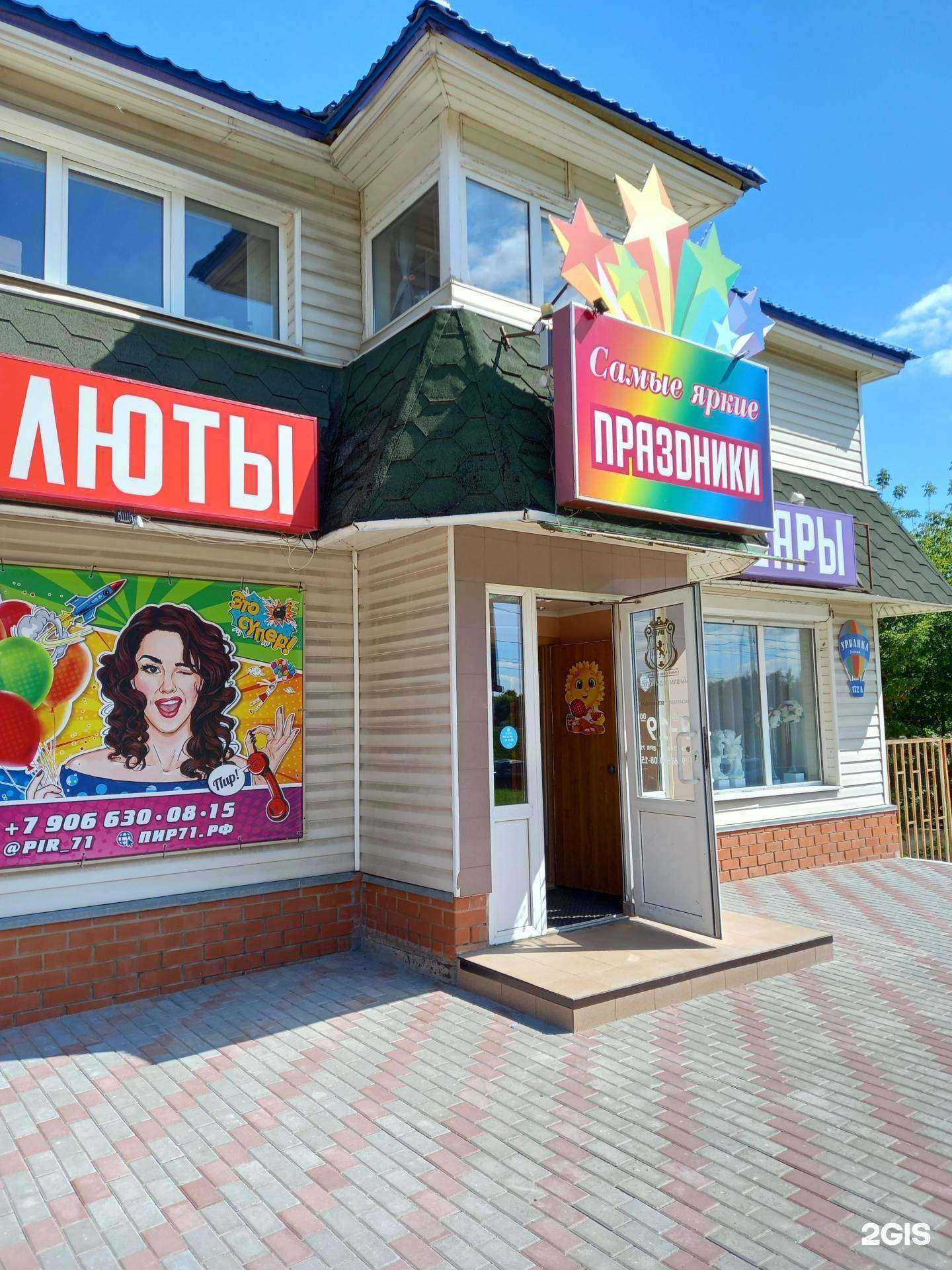 Отзывы на компанию Пир в Новомосковске c фото - фотография 2 из 2