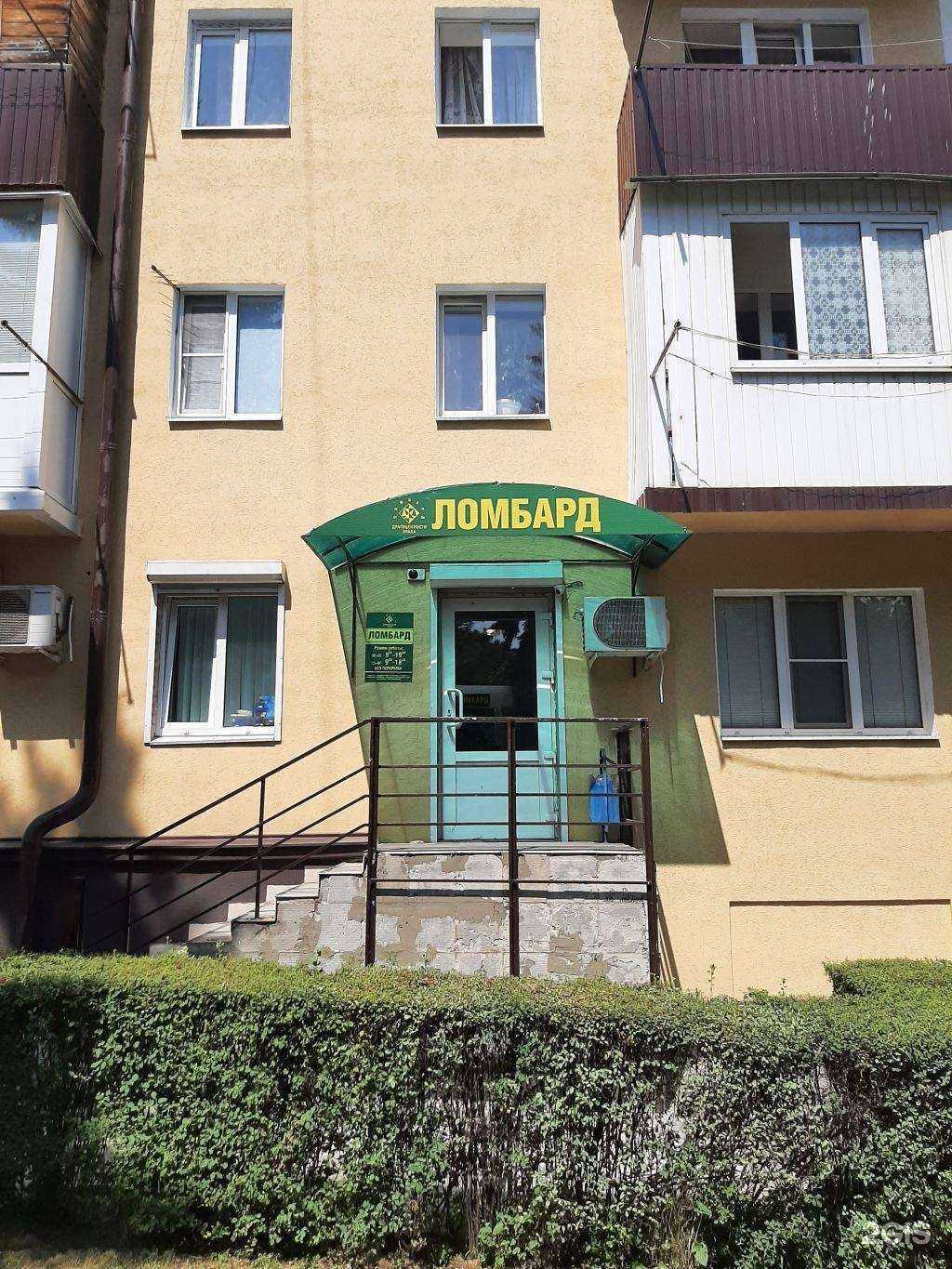 Отзывы на компанию Ломбард Драгоценности Урала в Минеральных Водах c фото