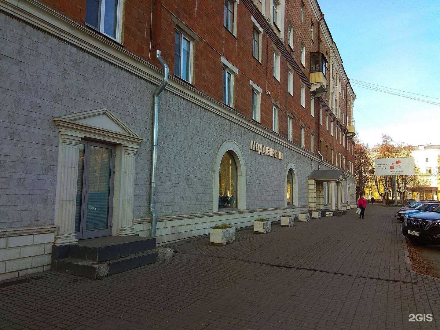 Отзывы на компанию Мода Европы в Электростали c фото