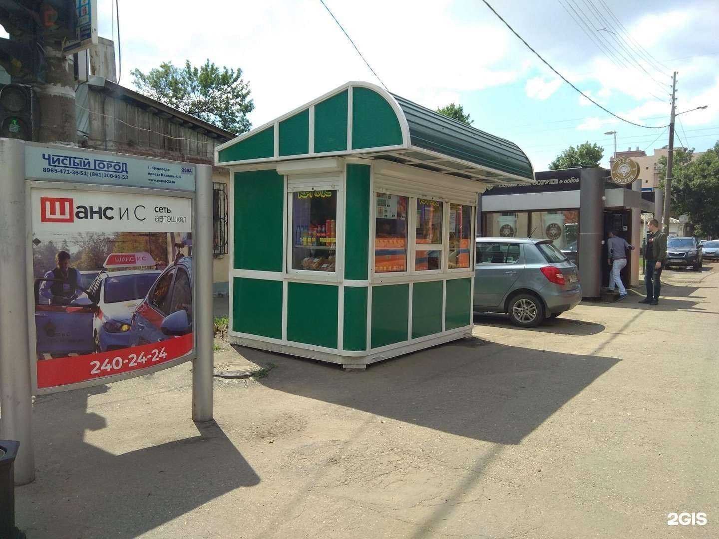 Отзывы на компанию Копик в г. Краснодар c фото