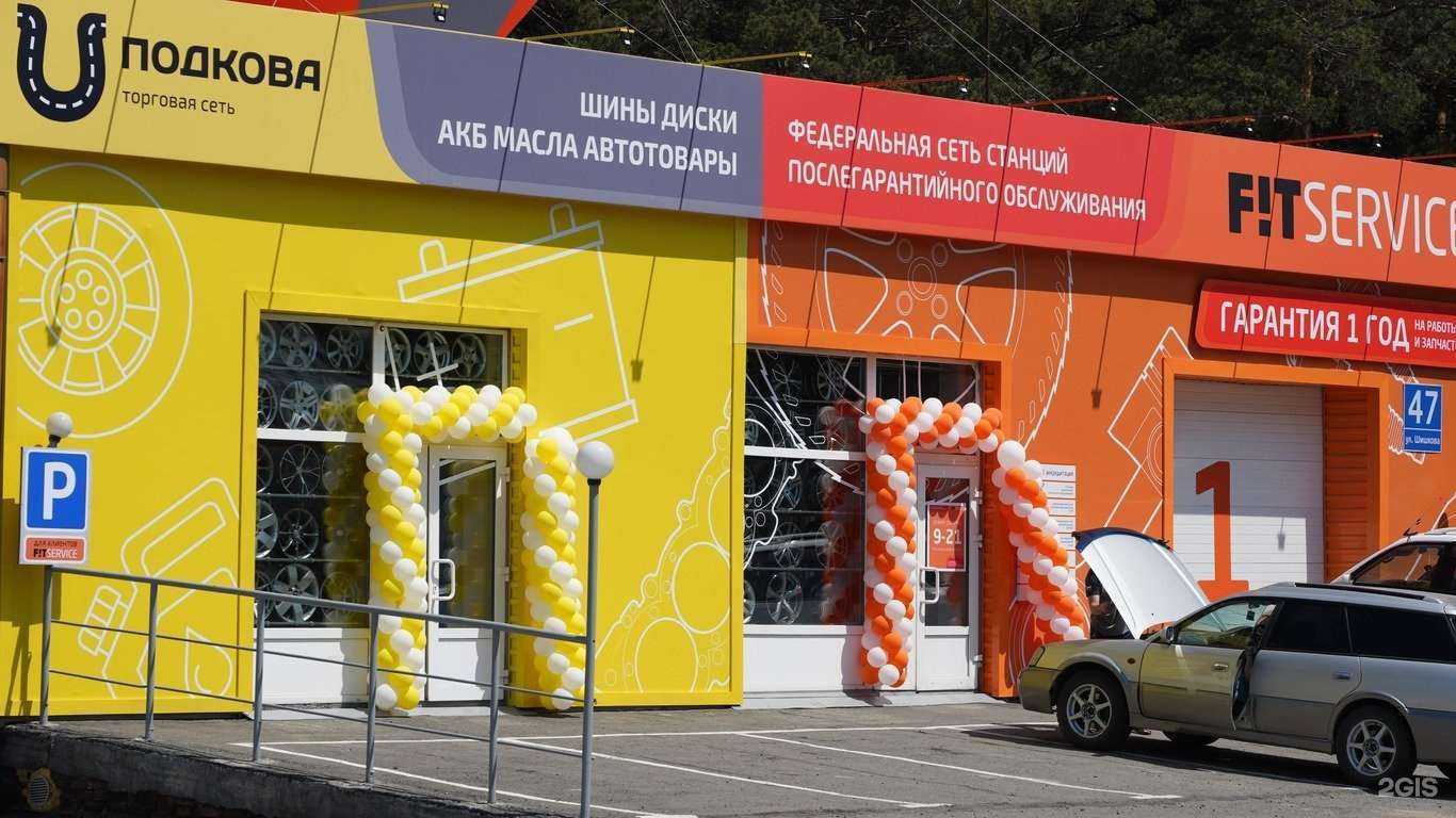 Отзывы на компанию TT Auto/Подкова в Бийске c фото