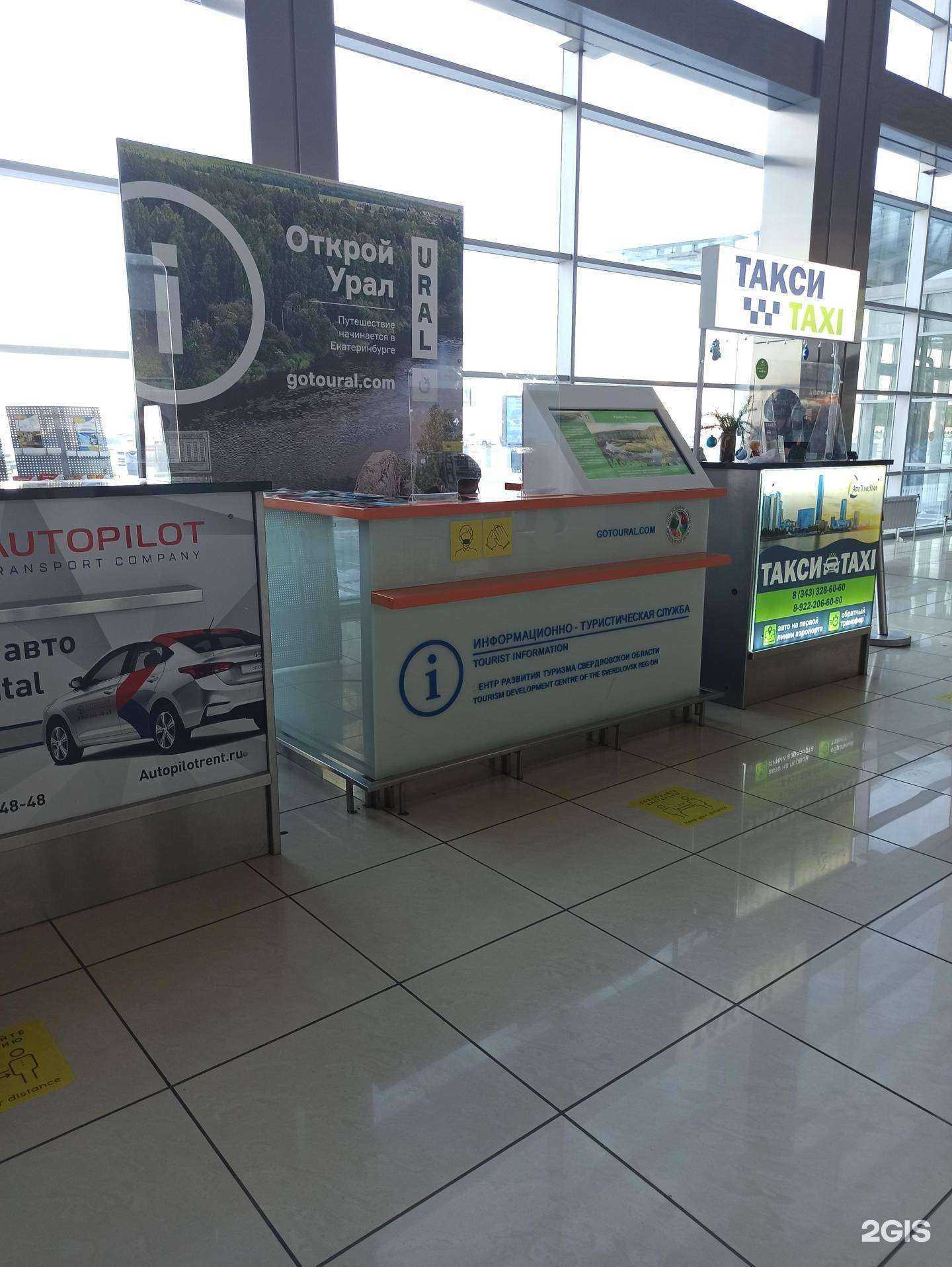 Отзывы на компанию Центр развития туризма Свердловской области в г. Екатеринбург c фото