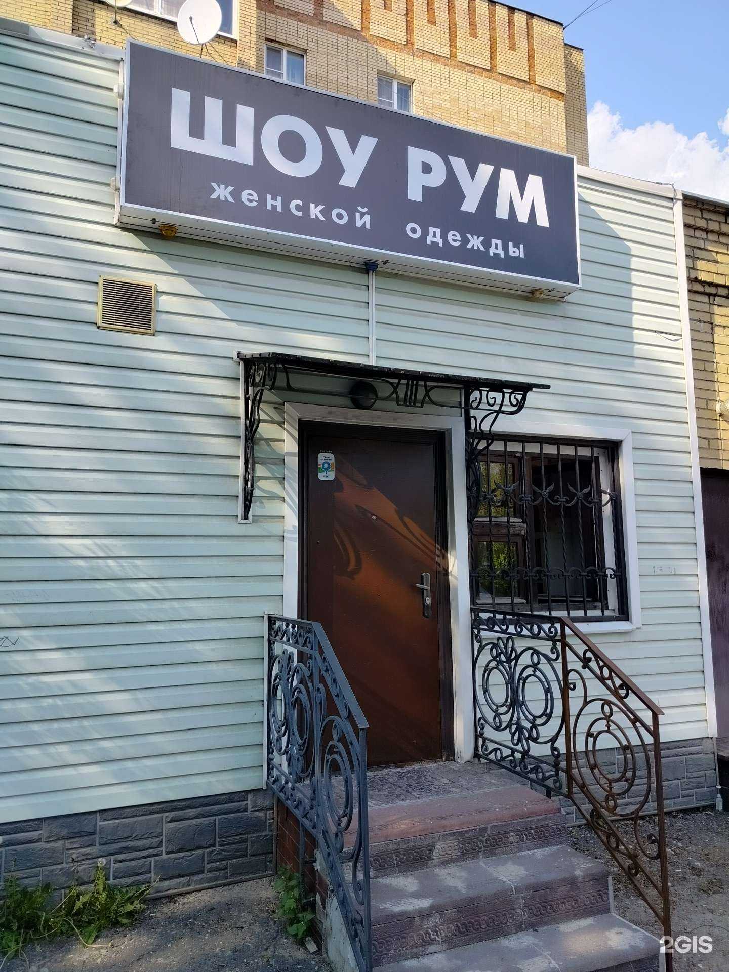 Отзывы на компанию Pupsilin Shop в Бронницах c фото