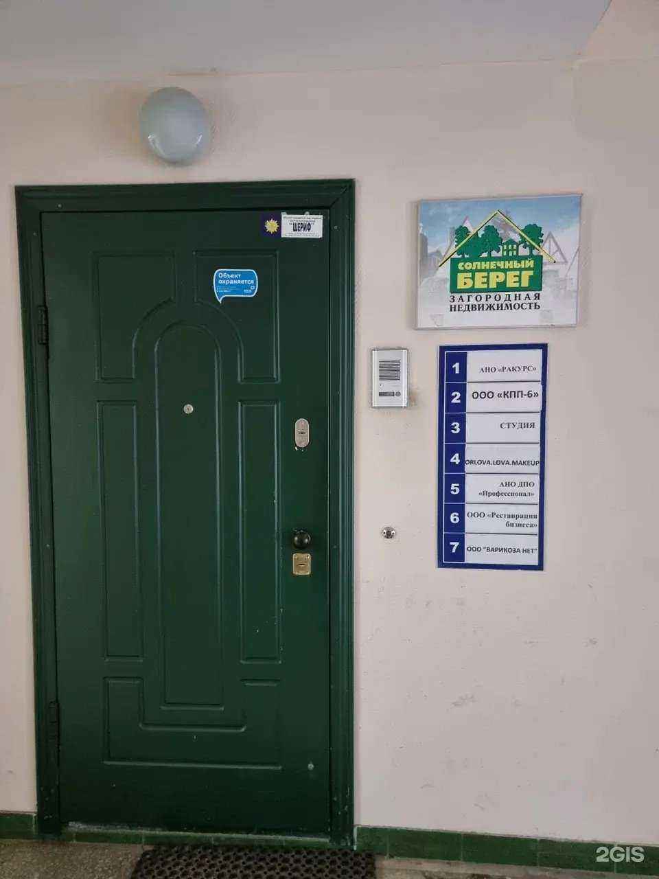 Отзывы на компанию Реставрация бизнеса в г. Пермь c фото