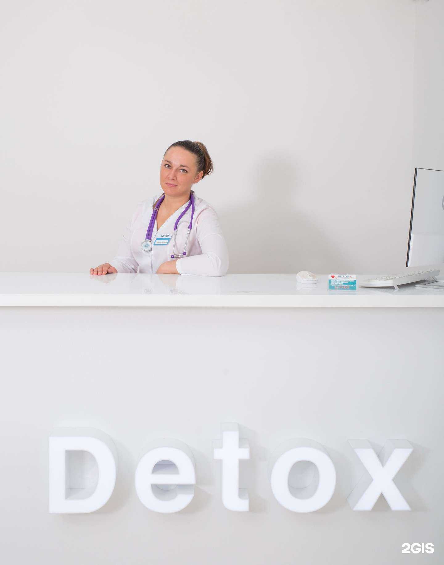Отзывы на компанию Детокс в Казани c фото