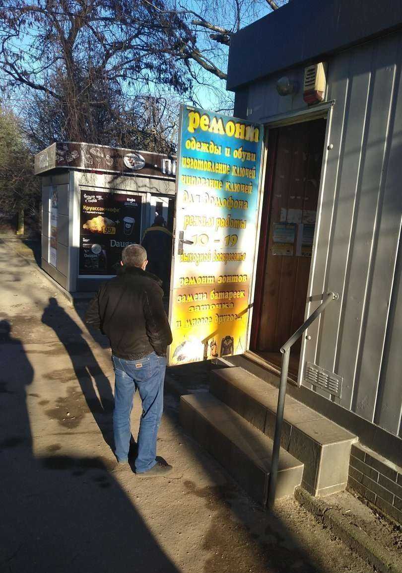 Отзывы на компанию Мастерская по ремонту одежды и обуви в Калининграде c фото