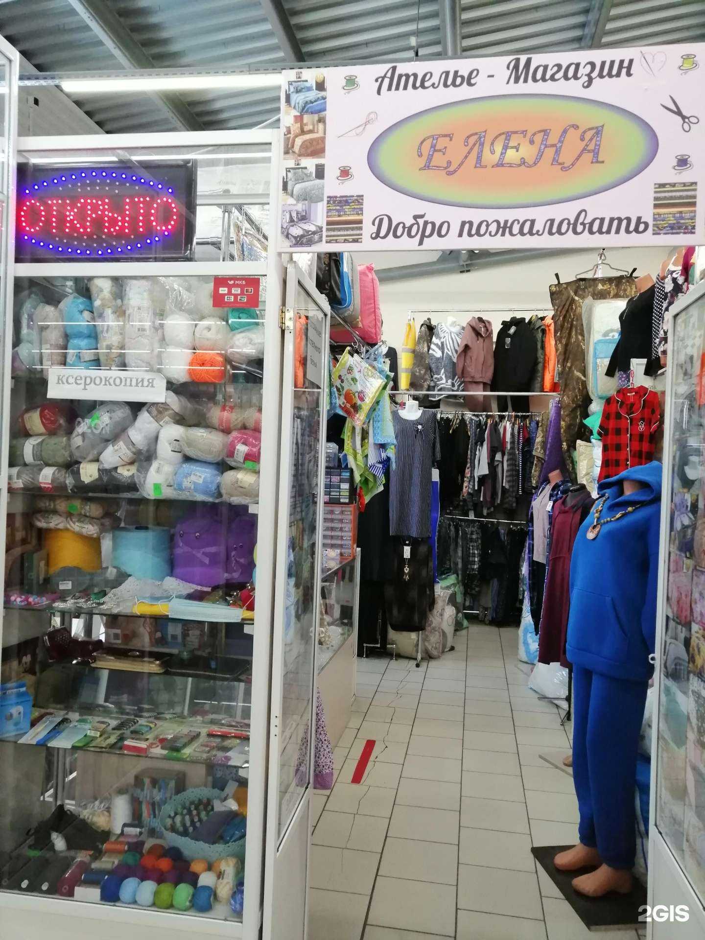 Отзывы на компанию Елена в г. Новокузнецк c фото