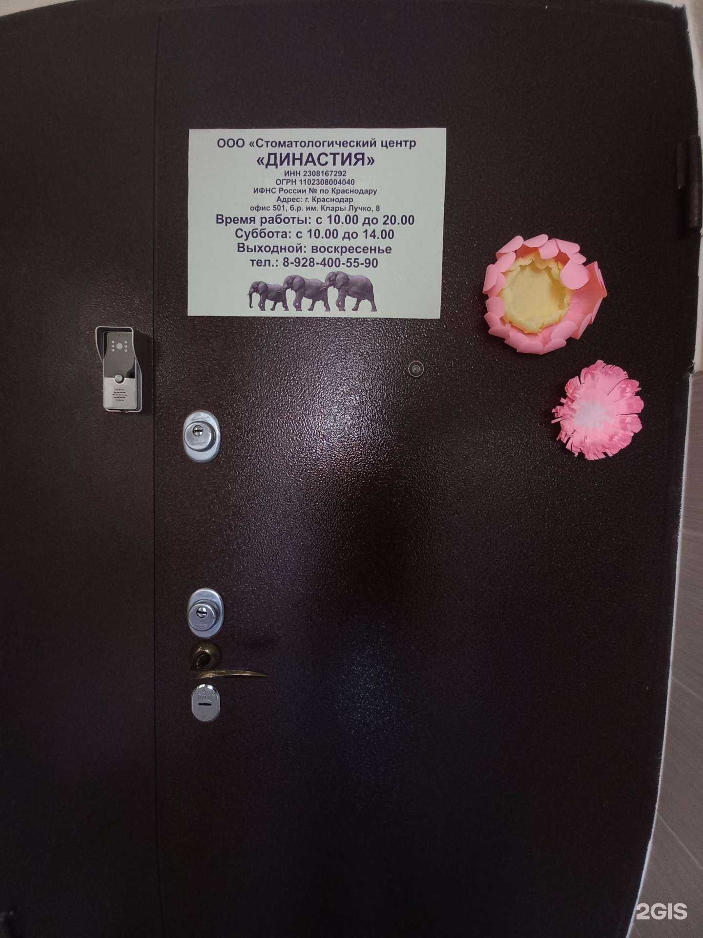 Отзывы на компанию Стоматологический центр Династия в г. Краснодар c фото