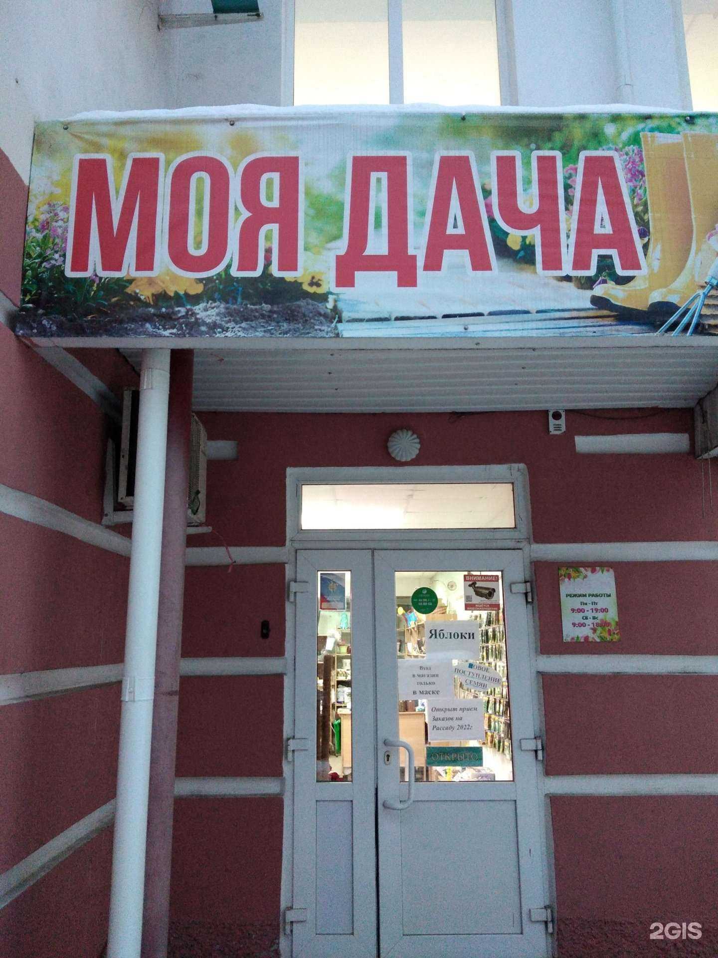 Отзывы на компанию Моя дача в Калуге c фото