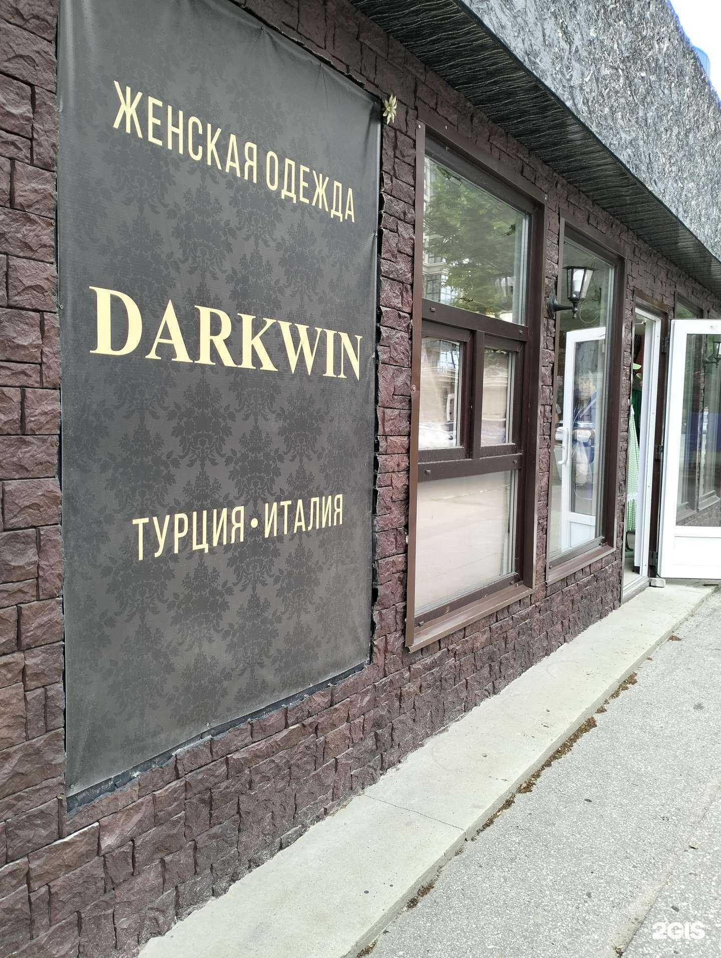 Отзывы на компанию Darkwin в Рязани c фото
