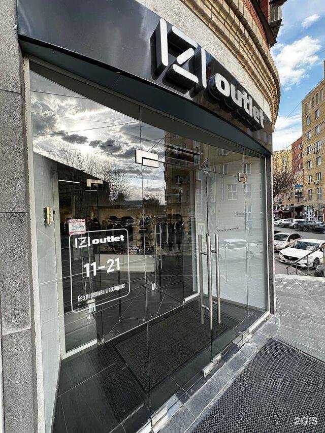 Отзывы на компанию Izi outlet в Тюмени c фото