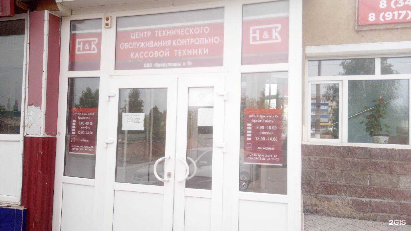 Отзывы на компанию Хайруллины и К в г. Салават c фото