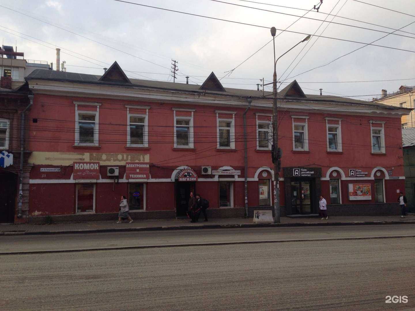 Отзывы на компанию Комок на Покровке в Нижнем Новгороде c фото - фотография 2 из 2