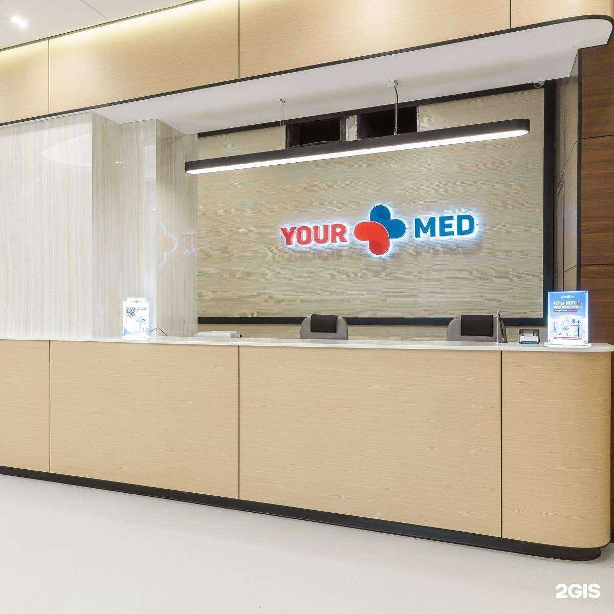 Отзывы на компанию YourMed в Химках c фото