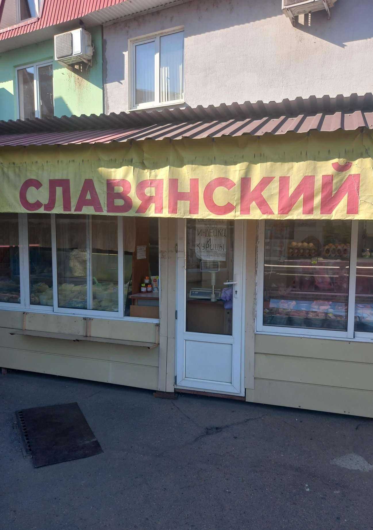 Отзывы на компанию Славянский в Краснодаре c фото