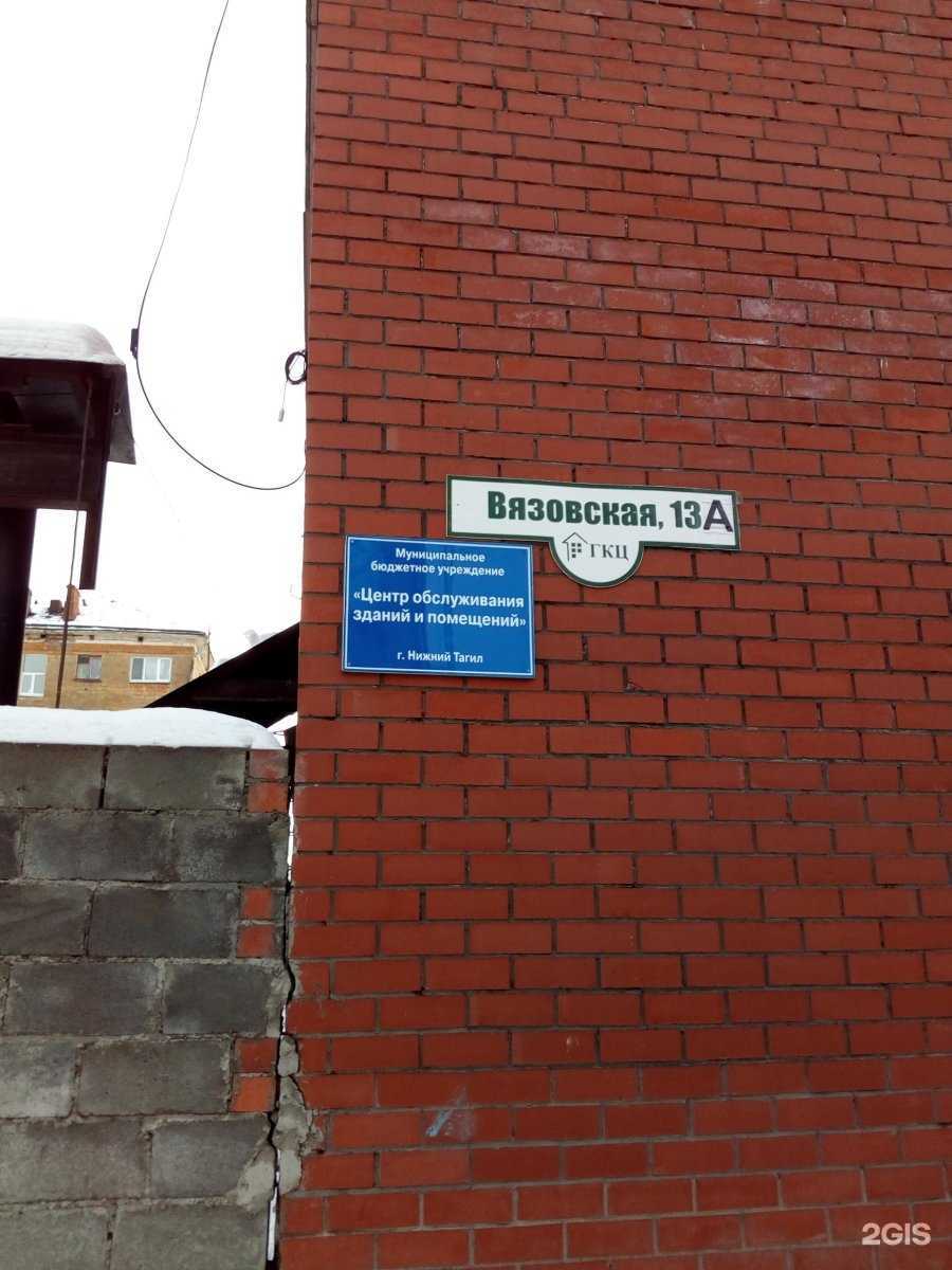 Отзывы на компанию Центр обслуживания зданий и помещений в Нижнем Тагиле c фото - фотография 2 из 2