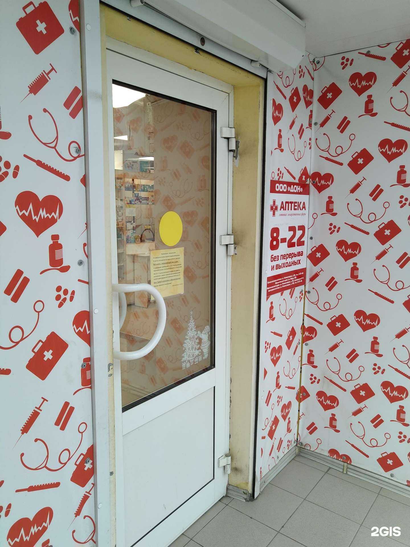 Отзывы на компанию Дон в Елеце c фото