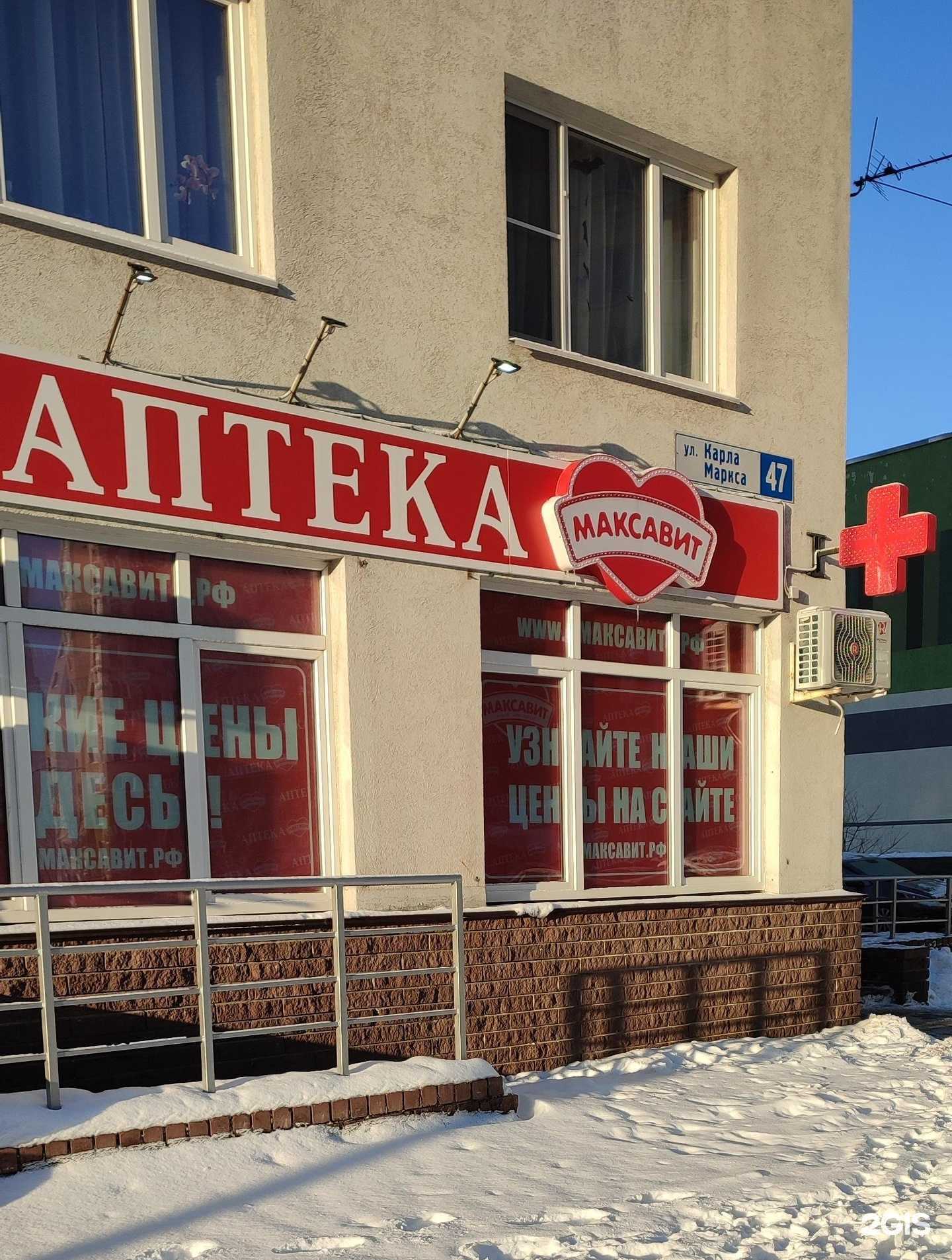 Отзывы на компанию Максавит в Нижнем Новгороде c фото