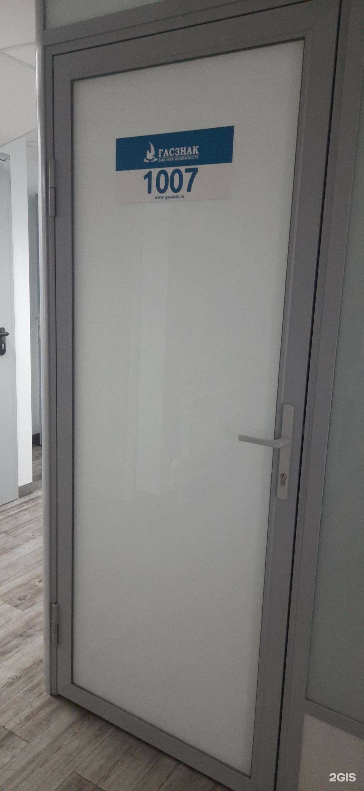 Отзывы на компанию Гасзнак в г. Новосибирск c фото