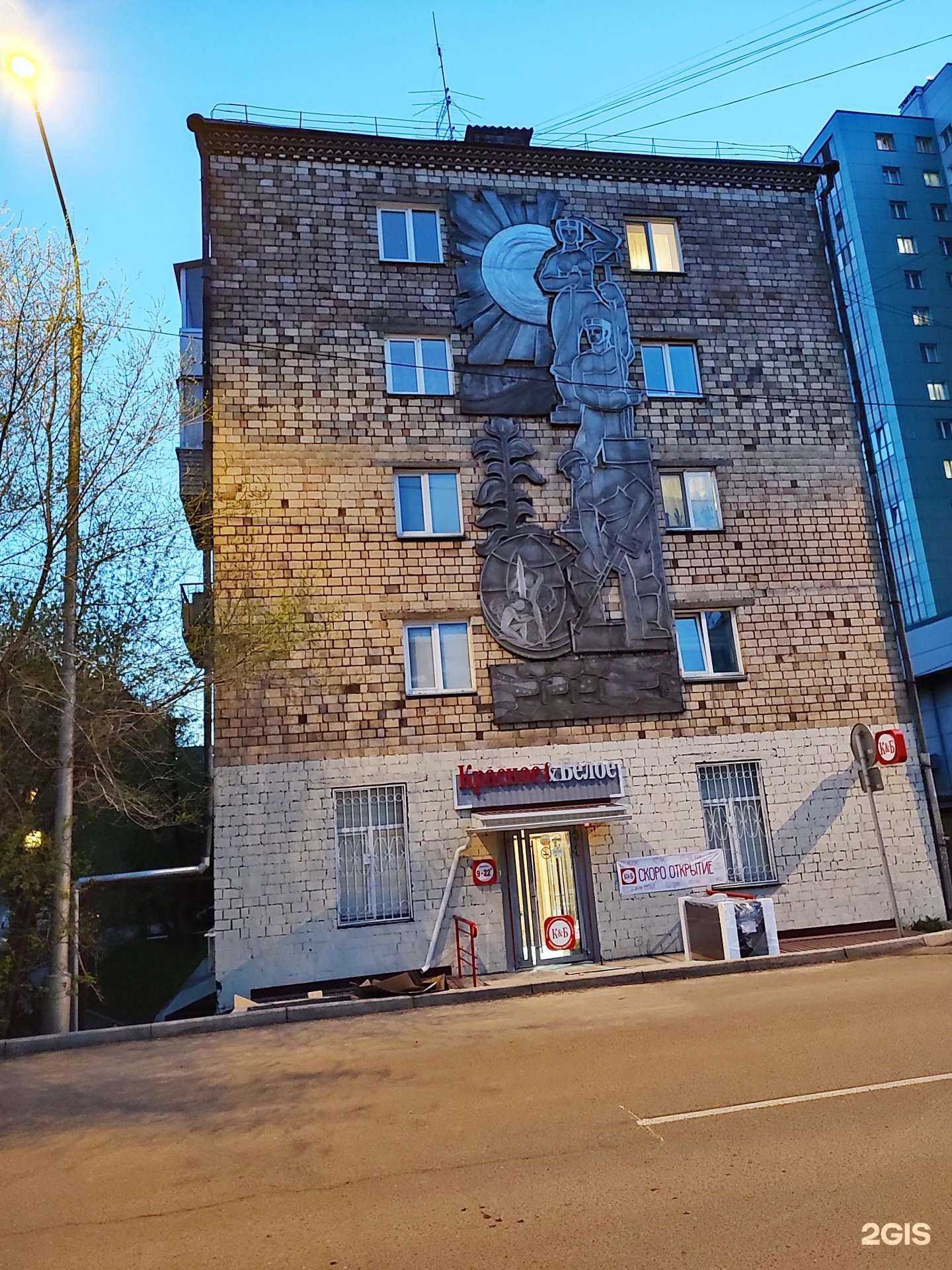 Отзывы на компанию Мой Город в Красноярске c фото - фотография 2 из 2