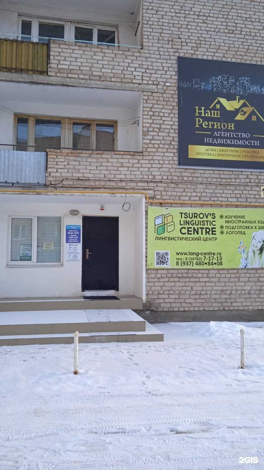 Отзывы на компанию РЕСО-Мед в Туймазах c фото