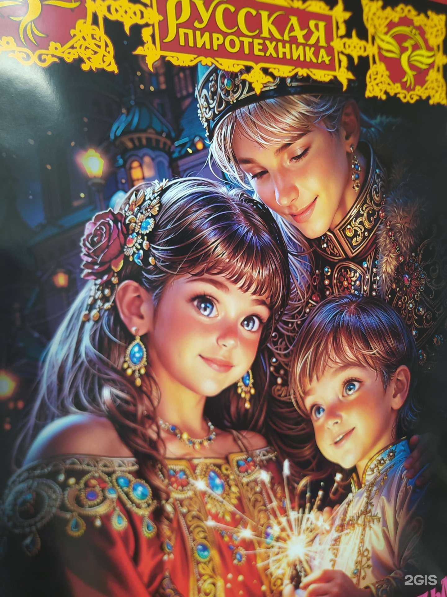 Отзывы на компанию Магазин пиротехники в Новосибирске c фото