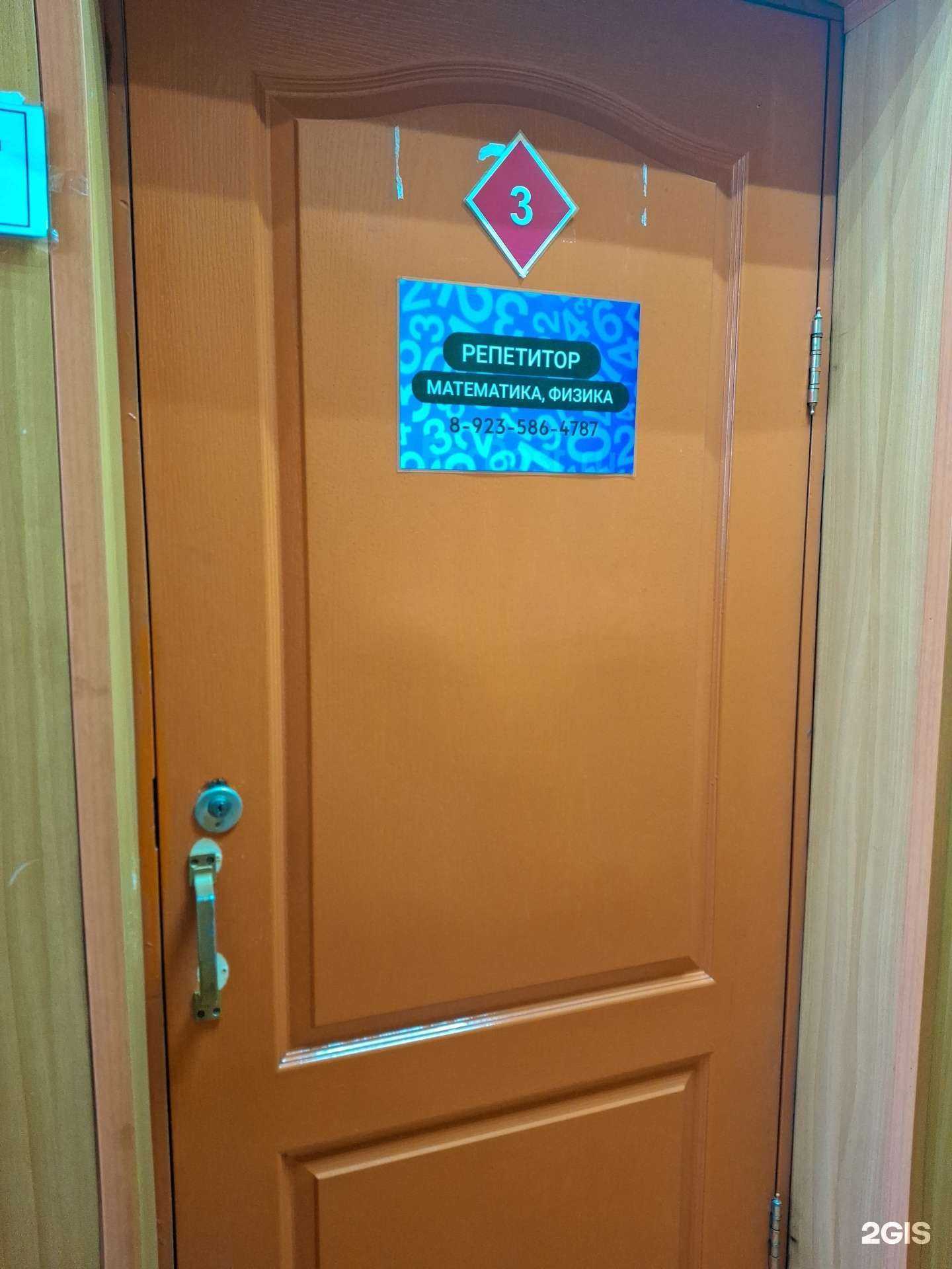 Отзывы на компанию Кабинет репетитора в Абакане c фото