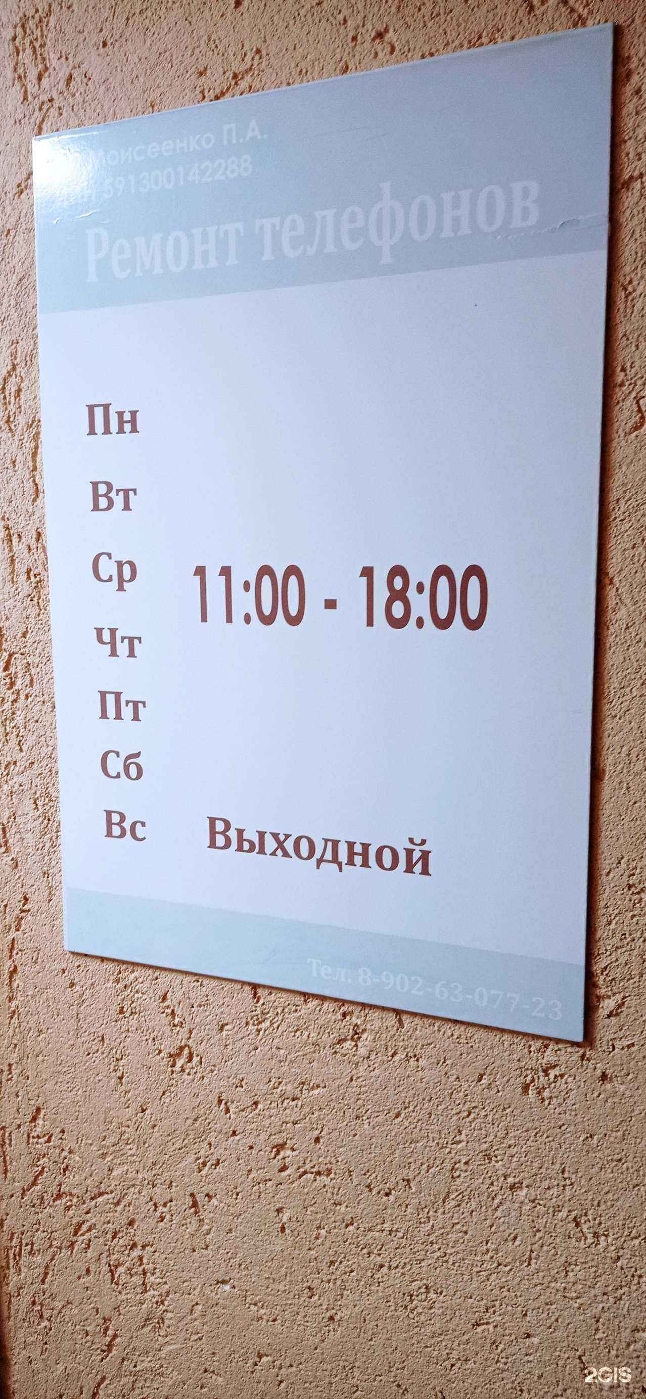 Отзывы на компанию Мастерская по ремонту телефонов в Губахе c фото