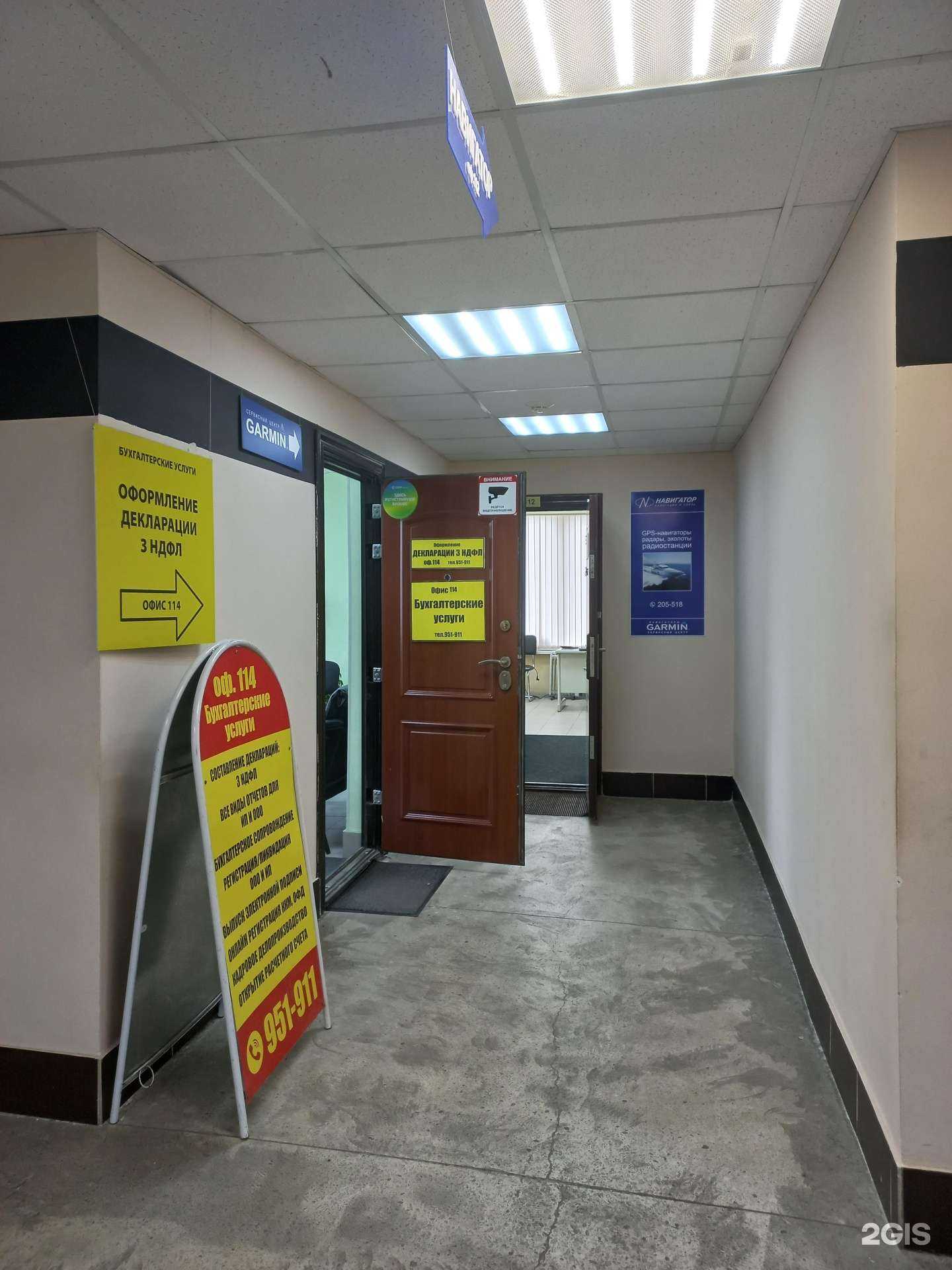 Отзывы на компанию Гармин в Иркутске c фото