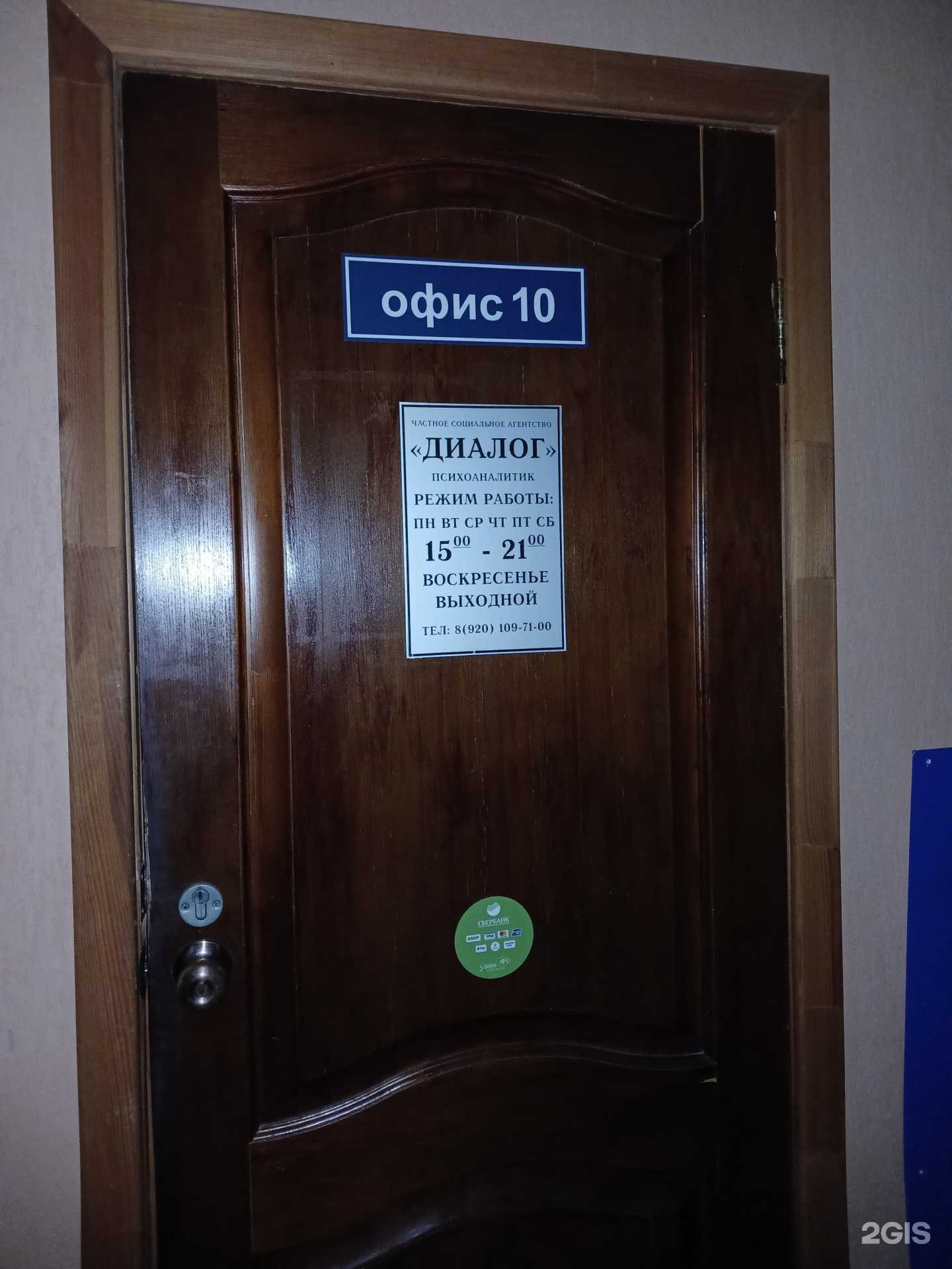 Отзывы на компанию Диалог в г. Рыбинск c фото