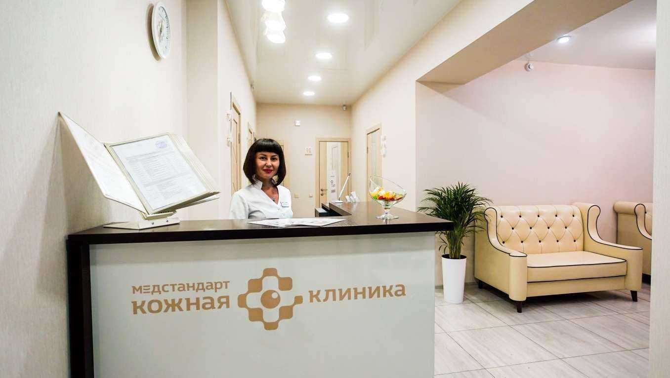 Отзывы на компанию Кожная клиника МедСтандарт в Иркутске c фото