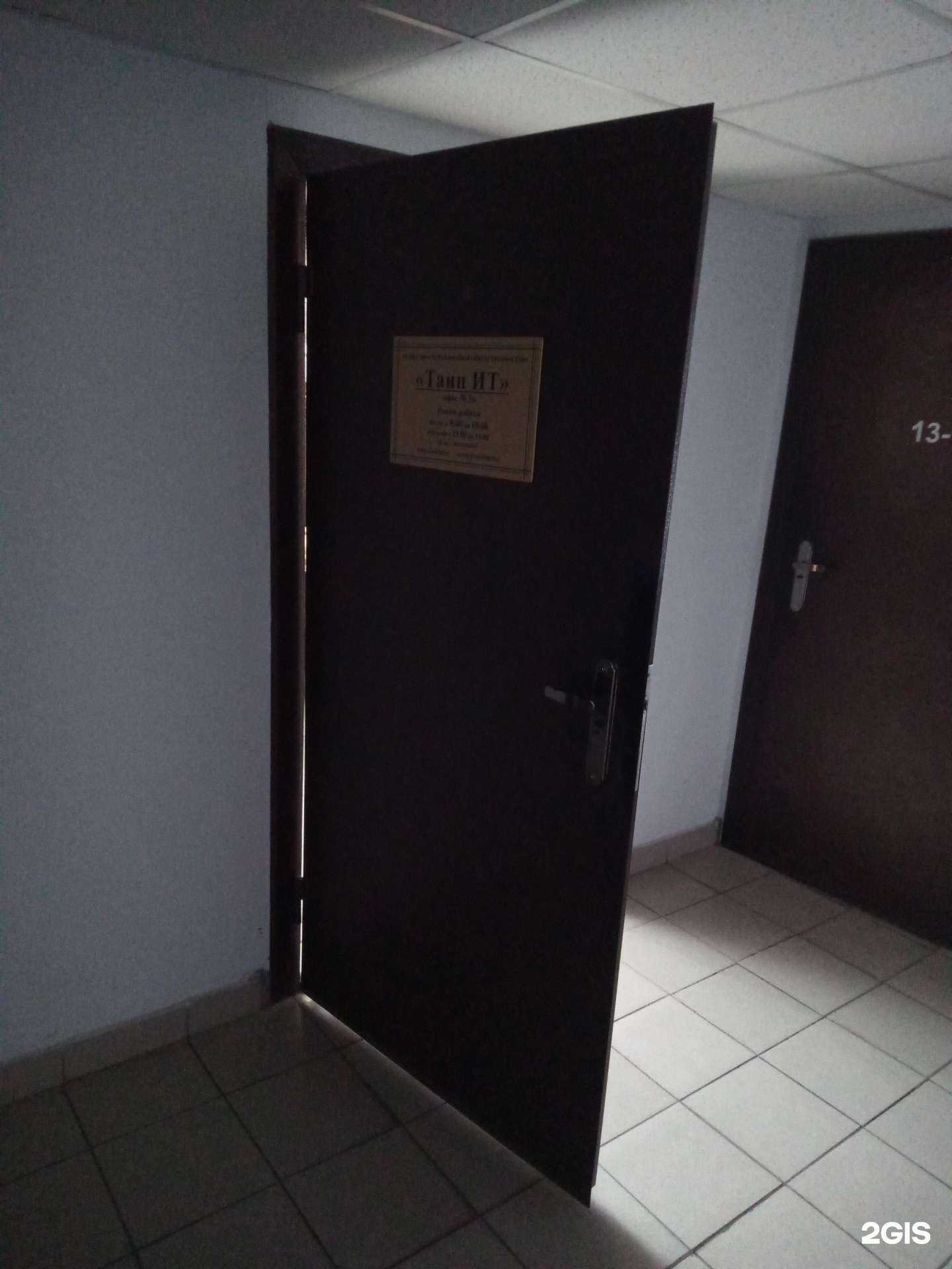 Отзывы на компанию Таип ИТ в Ростове-на-Дону c фото