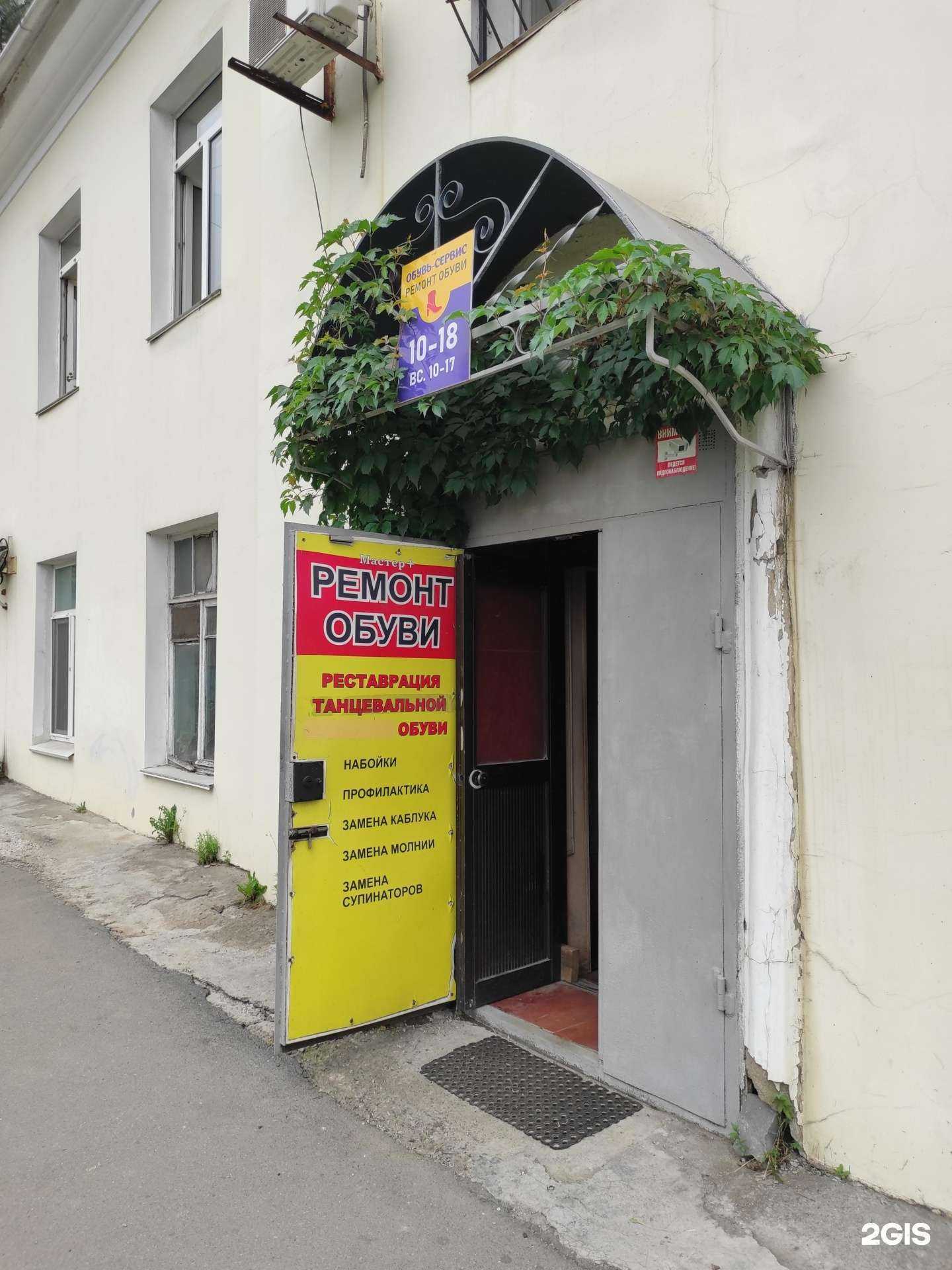 Отзывы на компанию Обувь-сервис в г. Владивосток c фото