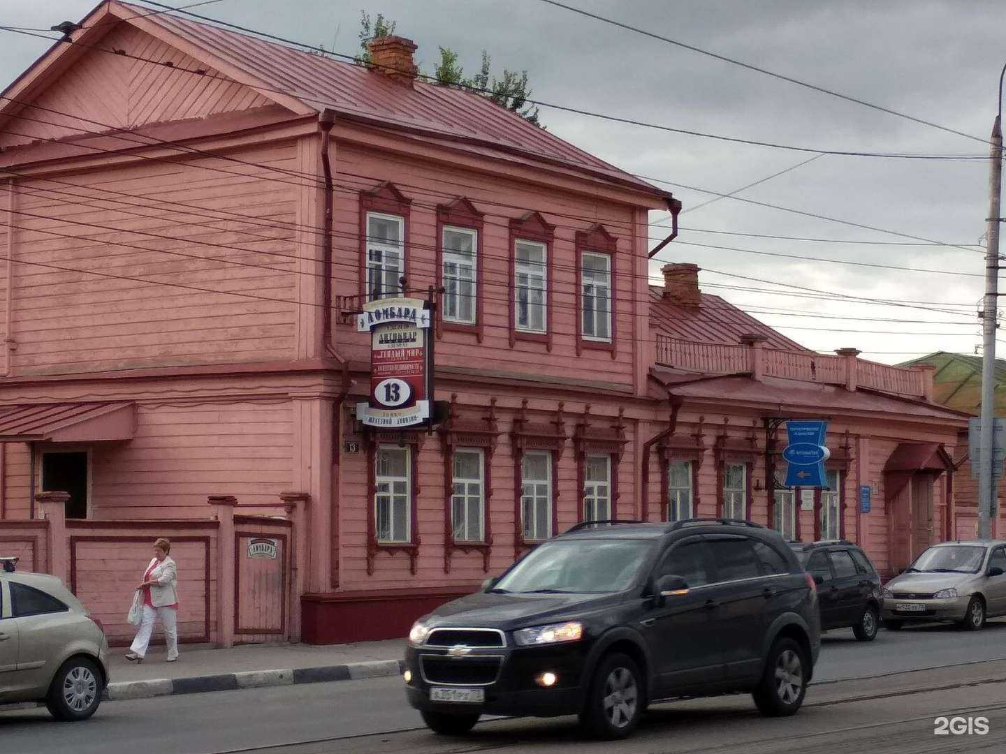 Отзывы на компанию Travelest в г. Ульяновск c фото