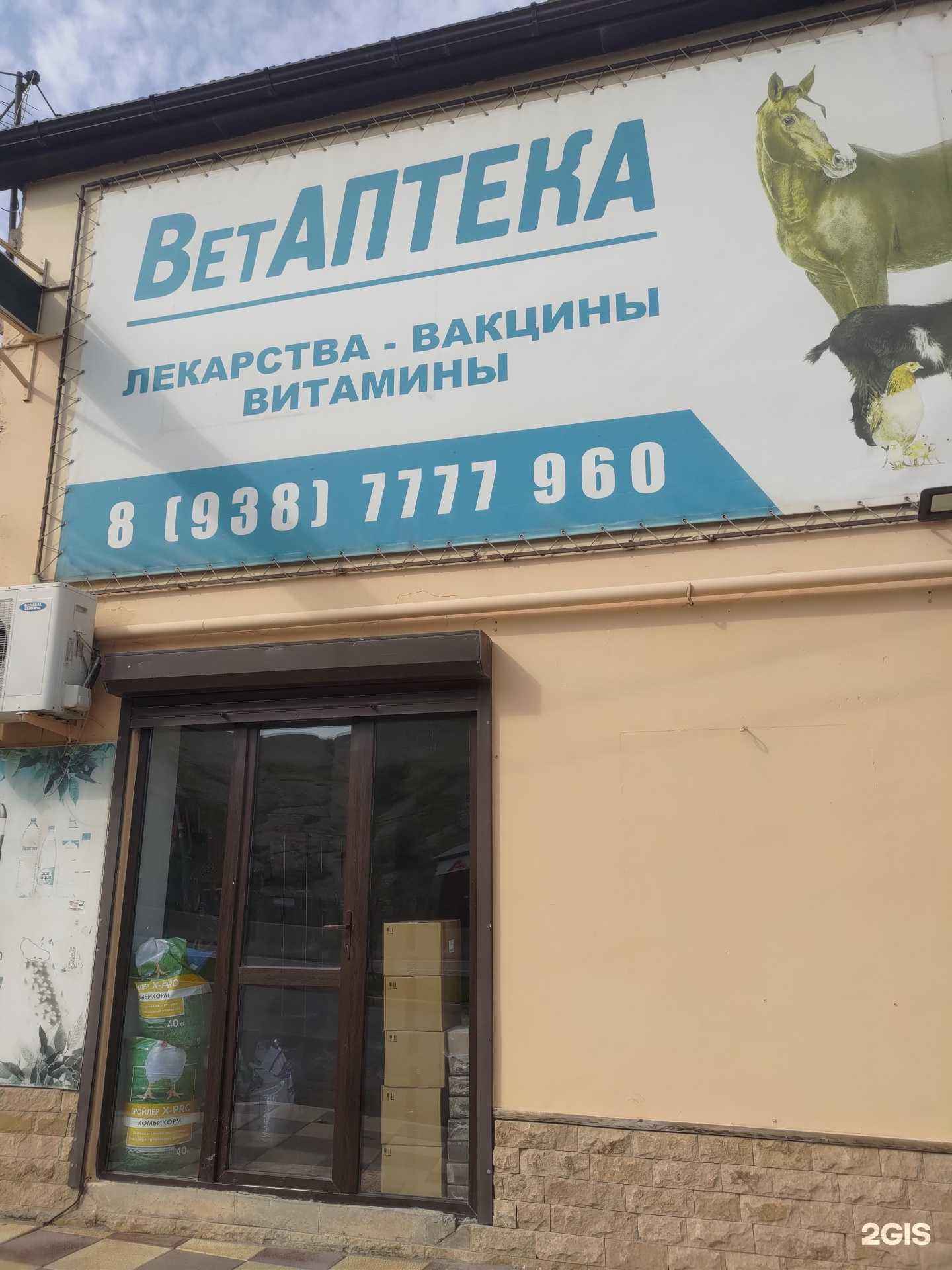 Отзывы на компанию Ветеринарная аптека в Махачкале c фото