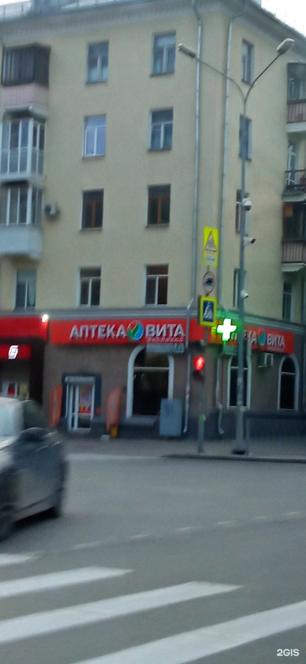 Отзывы на компанию ВИТА Экспресс в Екатеринбурге c фото