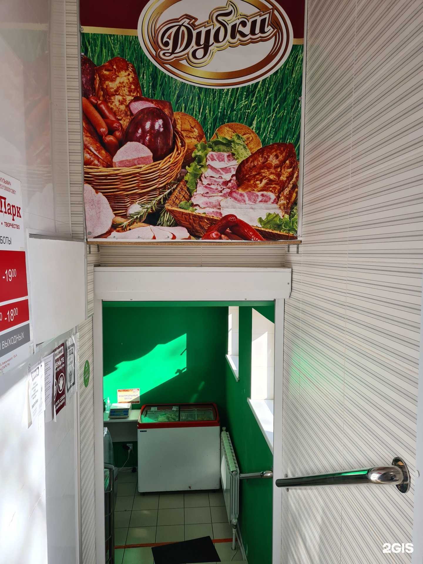 Отзывы на компанию Дубки в Белгороде c фото