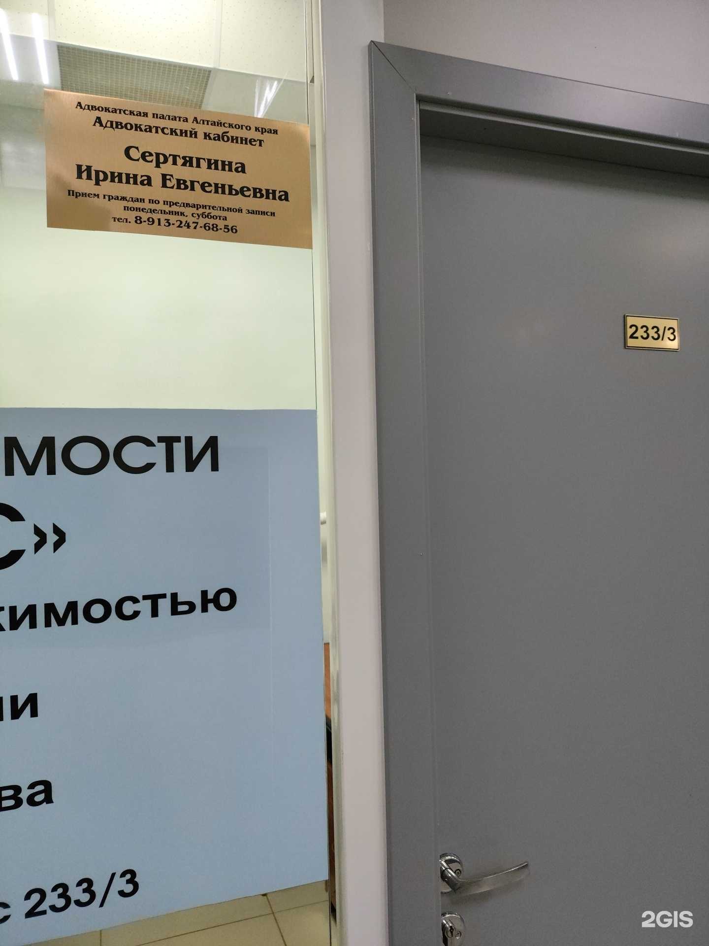 Отзывы на компанию Адвокатский кабинет Сертягина И.Е. в г. Барнаул c фото