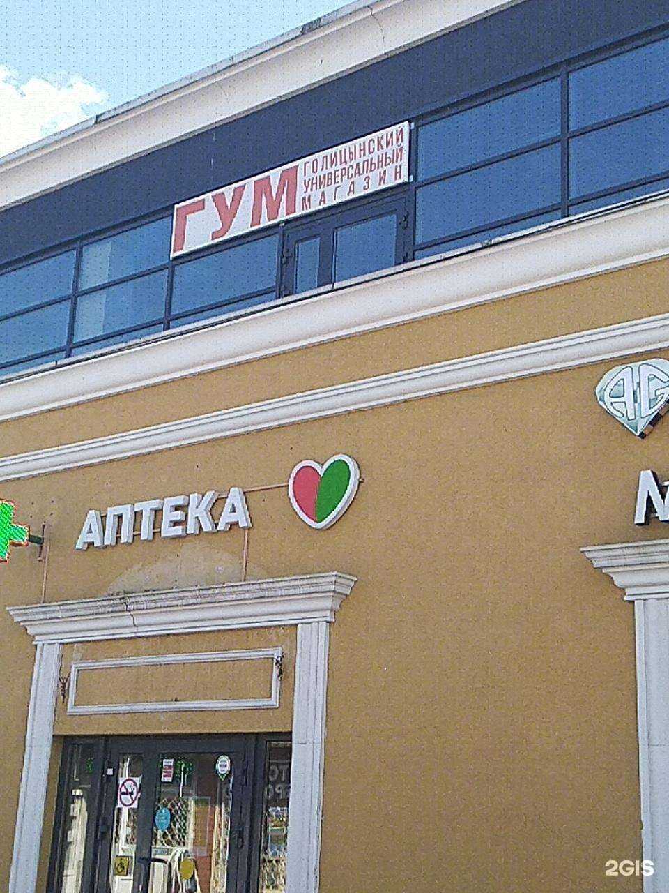 Отзывы на компанию Смешные цены в Голицыне c фото - фотография 2 из 2