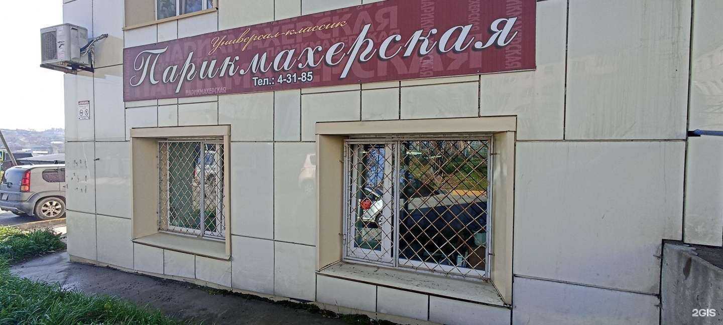 Отзывы на компанию Универсал-классик в г. Корсаков c фото