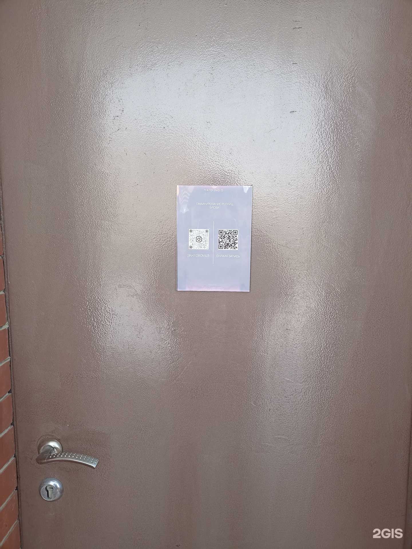 Отзывы на компанию Nikiforova.lb в Южно-Сахалинске c фото