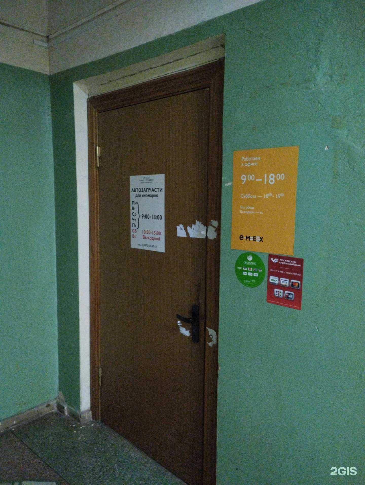 Отзывы на компанию Магазин автозапчастей для иномарок  в Туле c фото