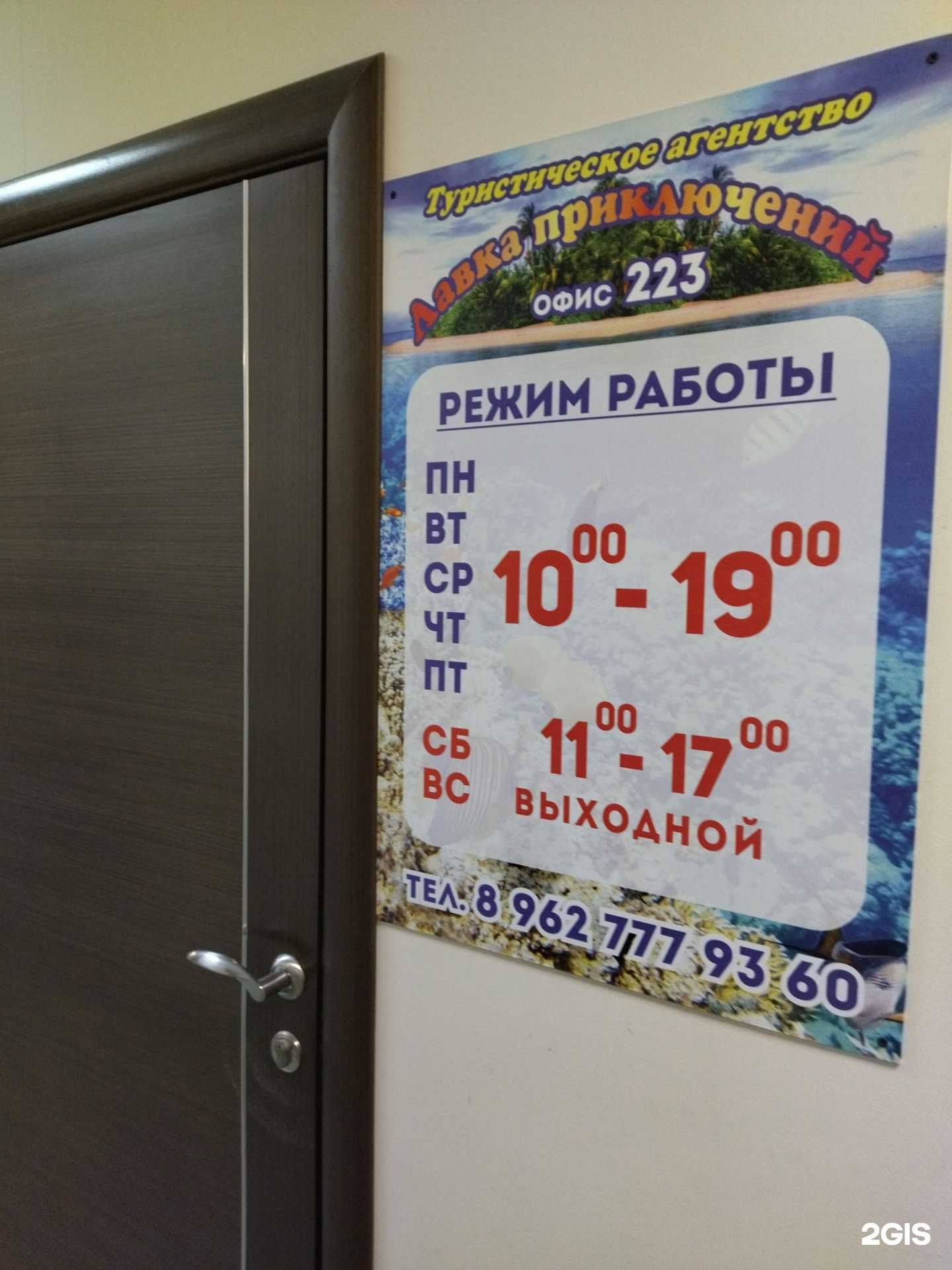 Отзывы на компанию Лавка приключений в Северске c фото